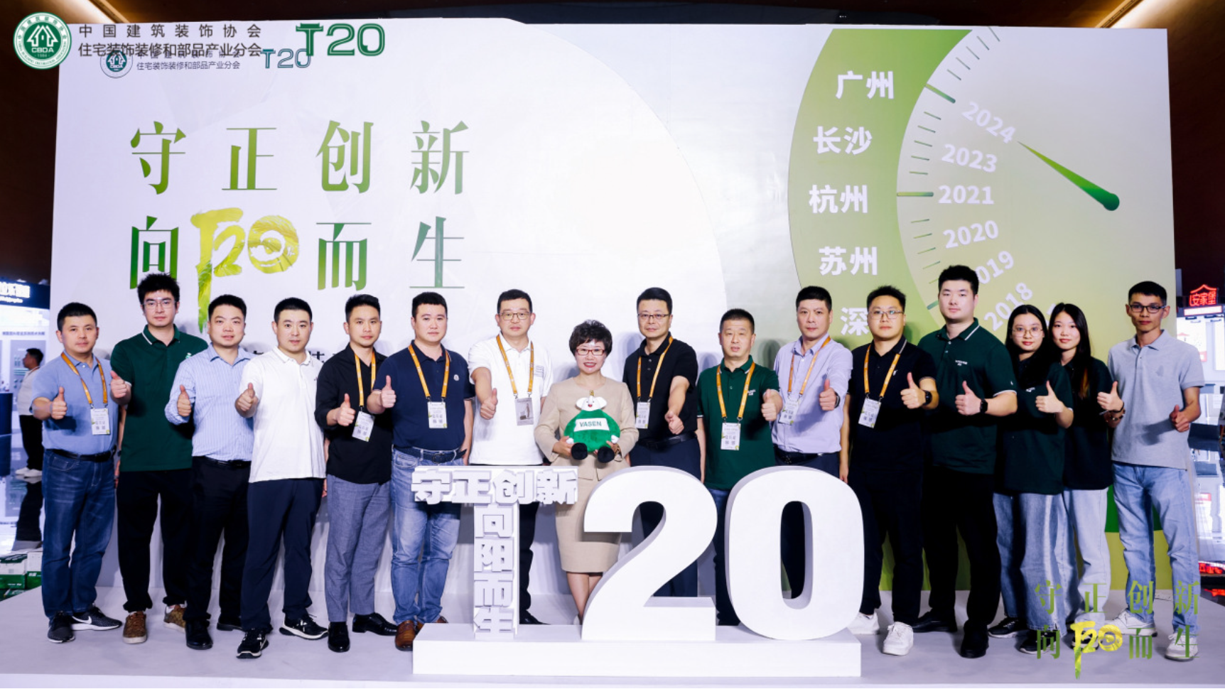 尊凯实业新材携“VASEN尊凯实业隐蔽生态系统”亮相T20峰会，共探行业新发展
